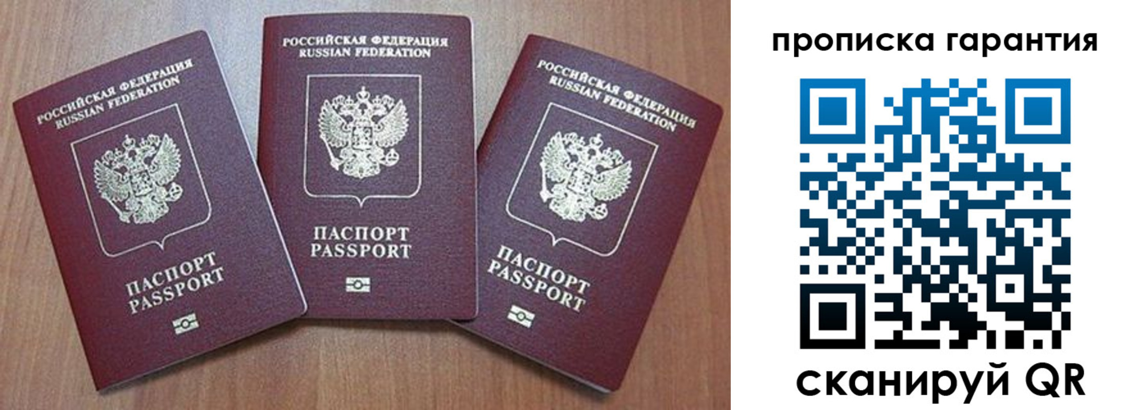 временная регистрация недорого в Сергаче