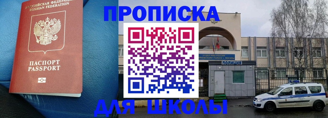 прописка 2025 в Сергаче