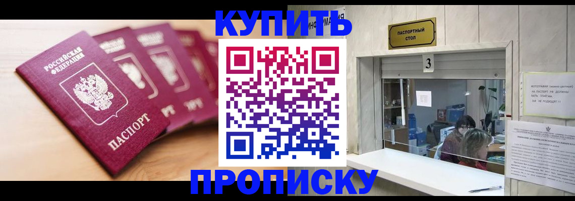 прописка от собственника в Сергаче