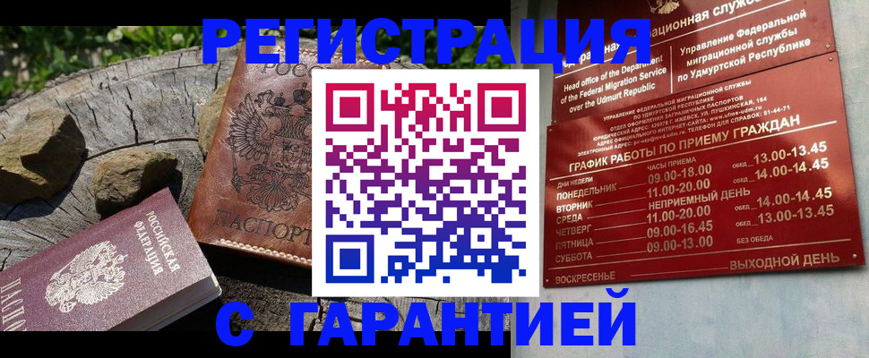 временная регистрация поиск в Сергаче