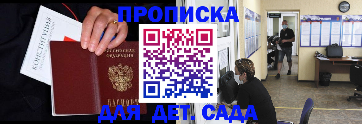 временная регистрация 2025 в Сергаче